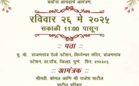 namkaran invitation card marathi